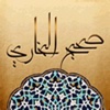 Sahih Al Bukhary - صحيح البخارى