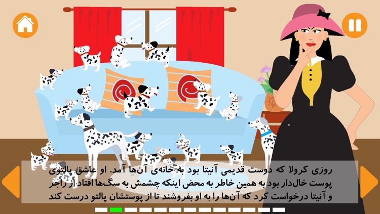 صد و یک سگ خال دار
