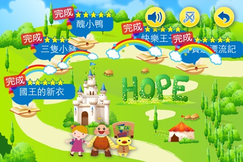 HOPE中文拆字遊戲 screenshot 2