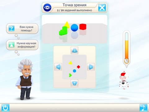 Einstein™ Brain Training HD screenshot 3