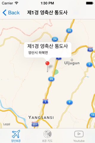 양산 팔경 screenshot 2