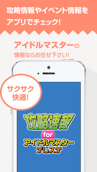 ニュース まとめ For アイドルマスター シンデレラガールズ スターライトステージ デレステ Descargar Apk Para Android Gratuit Ultima Version 21
