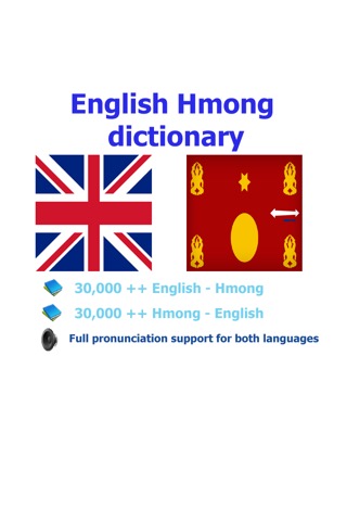 English Hmong best dictionary - Lus Askiv Hmoob zoo tshaj plaws phau ntawv txhais lusのおすすめ画像1