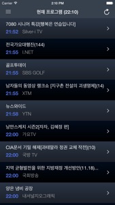 텔레 한국 screenshot #2 for iPhone