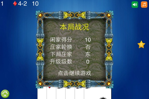 升级 screenshot 3