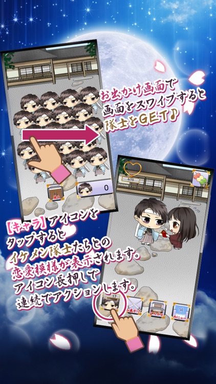 幕末恋愛協奏曲(コンツェルト)～新撰組と奏でる秘密の恋～ screenshot-3