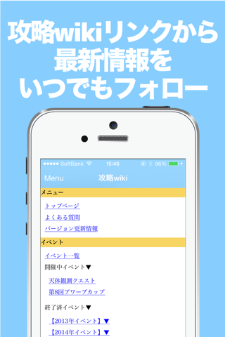 ブログまとめニュース速報 for ぷよクエ(ぷよぷよ!!クエスト) screenshot 3