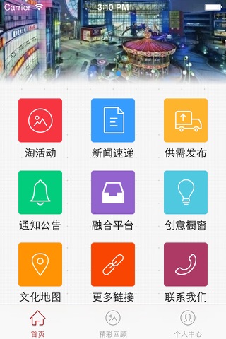 创意南京-南京文化产业网官方app screenshot 2