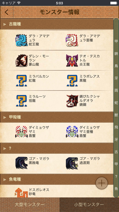 シミュレータ for MH4Gのおすすめ画像1