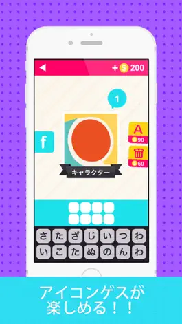 Game screenshot アイコンの達人 – 暇つぶしアニメ映画パズルクイズゲーム hack
