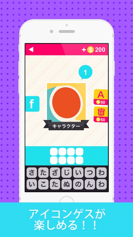 アイコンの達人 – 暇つぶしアニメ映画パズルクイズゲーム screenshot 3