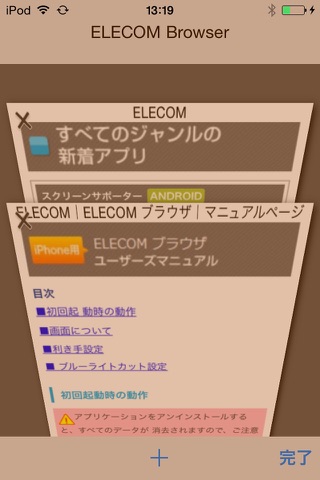 ELECOM Browser screenshot 4
