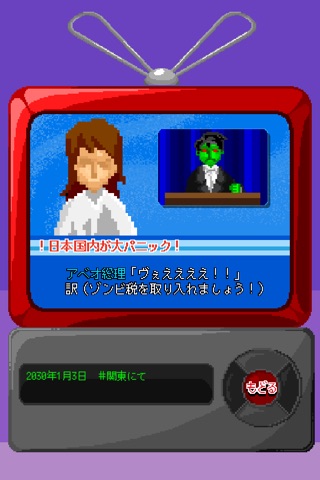 ピコピコ†ゾンビハザード。浸食型の育成ゲーム screenshot 2