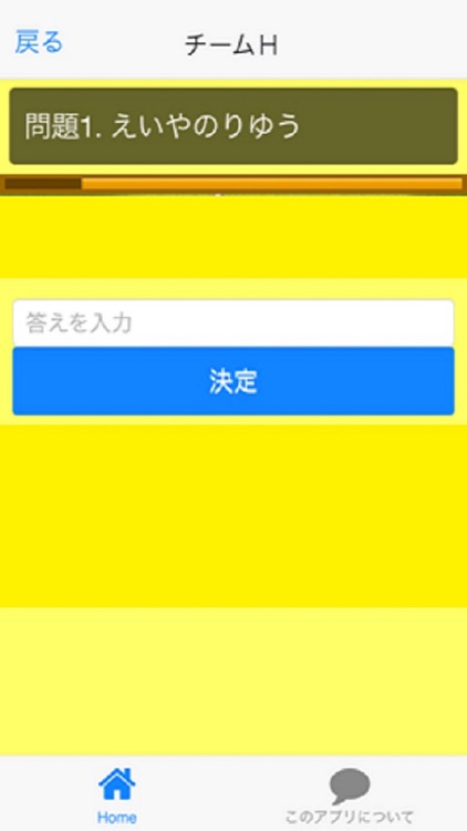 お名前　並べ替えクイズ（HKT48編）