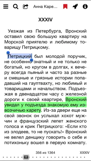 Скриншот KyBook - EPub,FB2,PDF,DjVu Читалка на iPhone 2