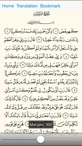 Game screenshot Quran Text mod apk