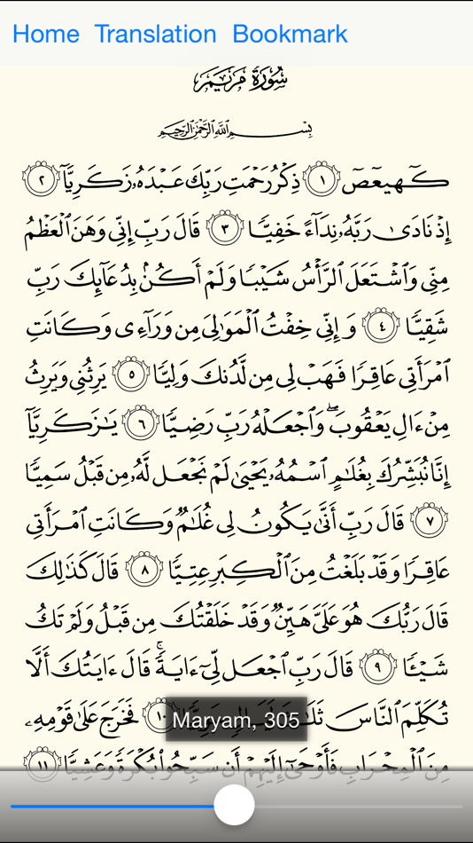 #1. Quran Text (iOS) 由: Hasan Cana