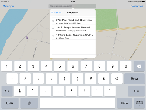 Screenshot #6 pour Армянская клавиатура для iOS Турбо