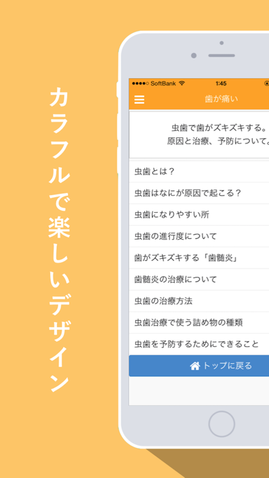 デンタルIQがたかまる『歯医者ロボ』のおすすめ画像4