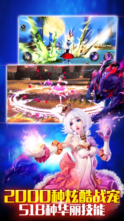 神之刃-精灵国度 screenshot-3