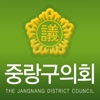 중랑구의회