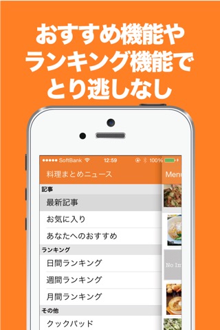 料理/レシピのブログまとめニュース速報のおすすめ画像5