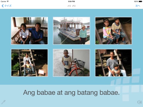 L-Lingo フィリピンタガログ語を学ぼうのおすすめ画像1