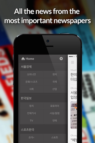 Newspapers KR screenshot 2