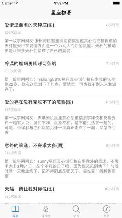 星座物语 - 超全超可爱星座漫画十二星座性格特征揭密~