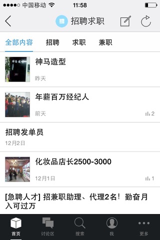 南宁通 screenshot 3