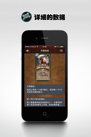 暴雪游戏 for 炉石传说 screenshot 3