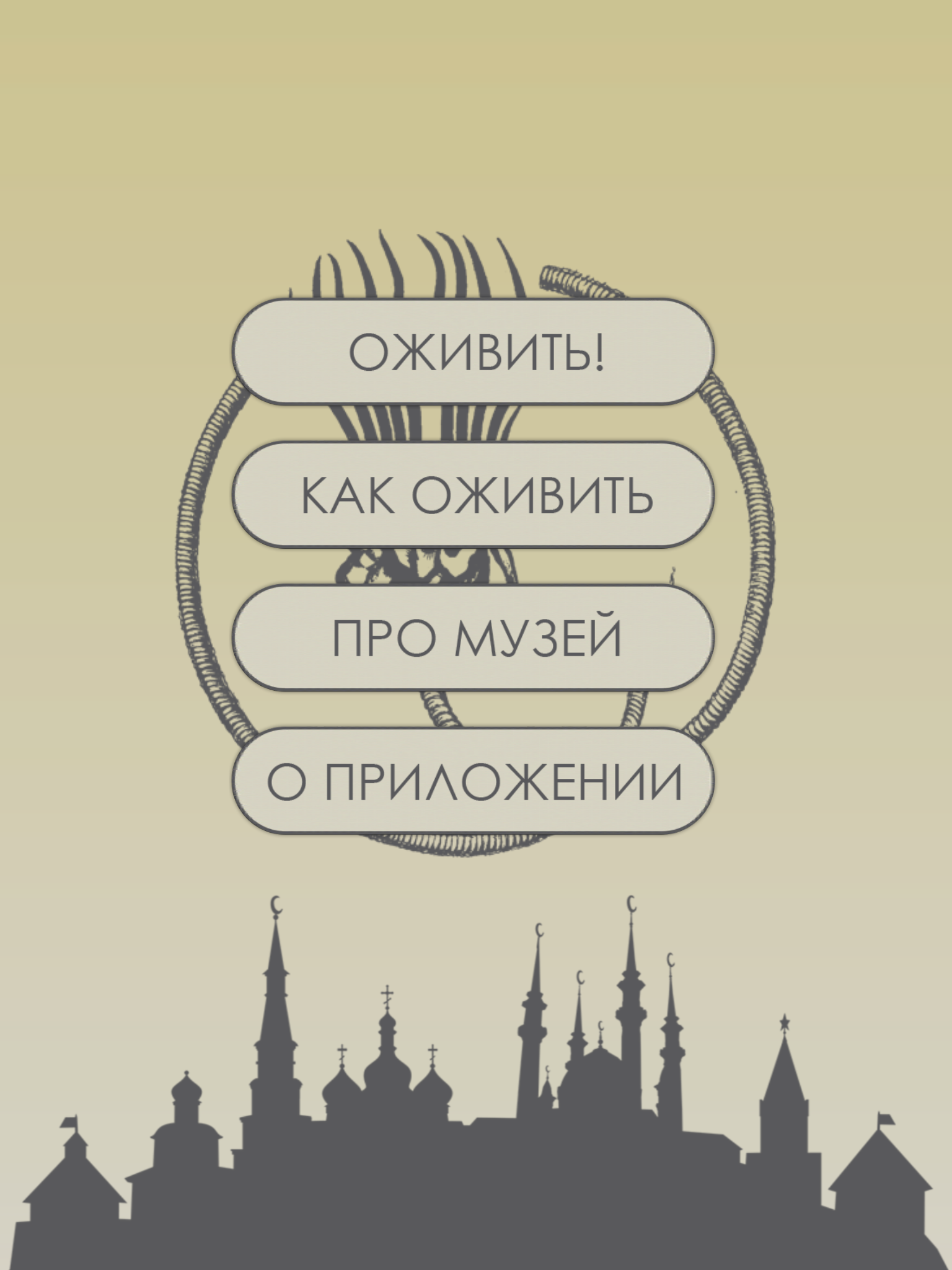Палео AR-тур