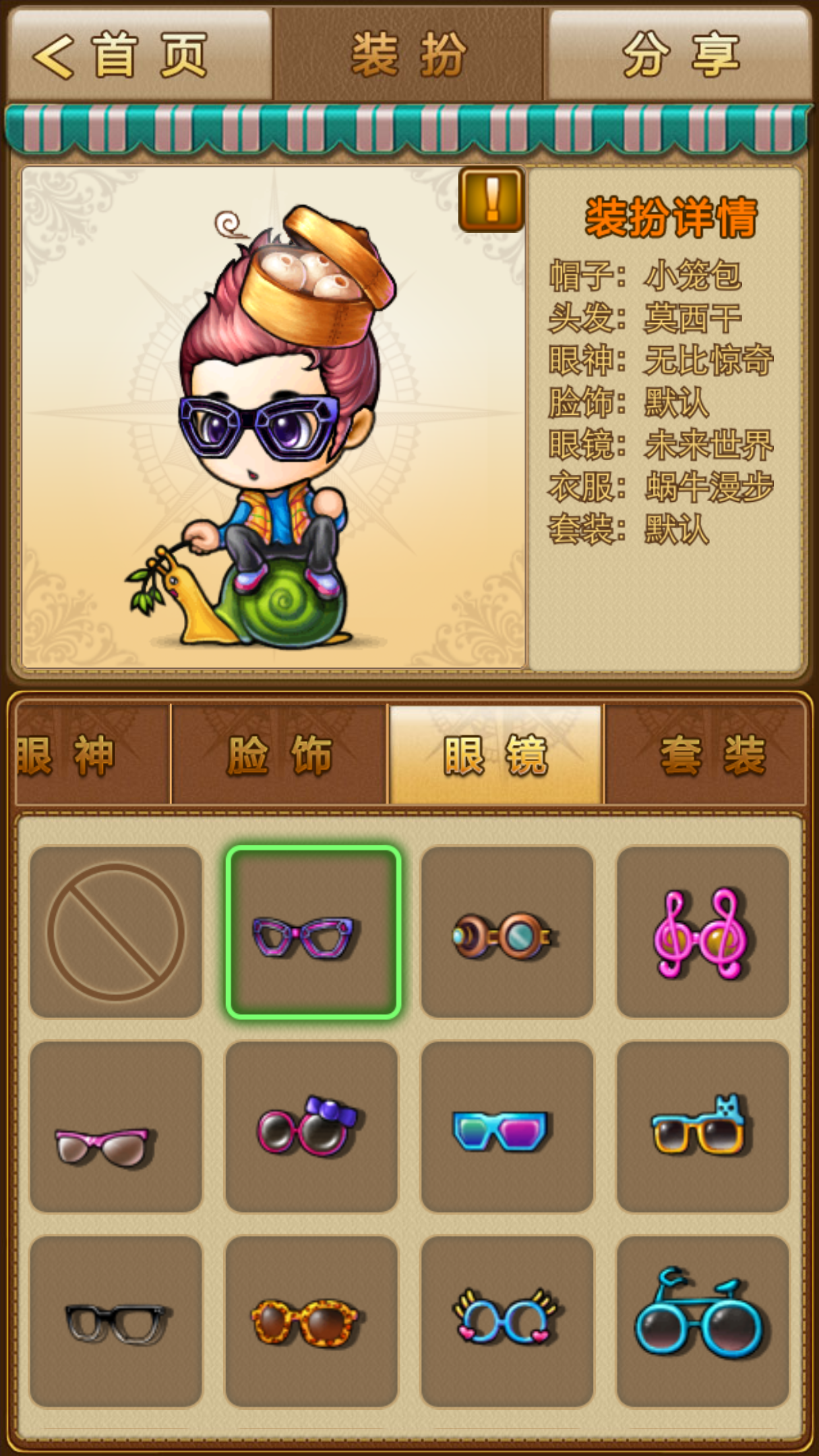 弹弹秀 screenshot 3