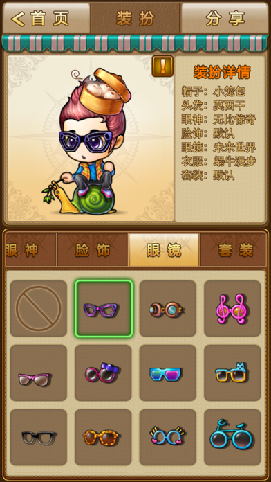 Screenshot #3 pour 弹弹秀