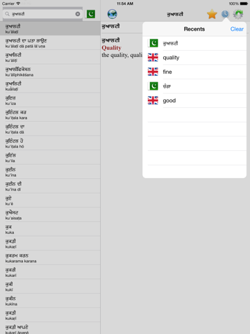 English Punjabi best dictionary iPad screenshot 4 - Education app