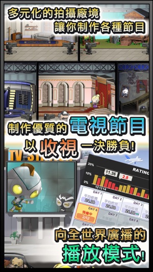 TV Magnate(圖3)-速報App