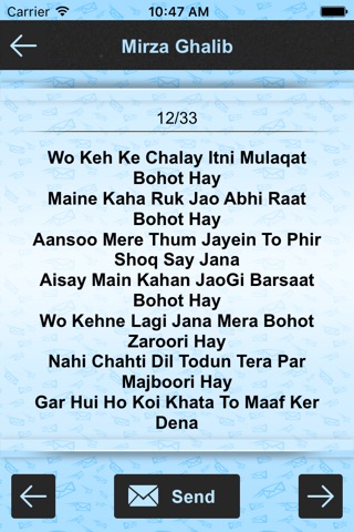 10000+ Poetry SMS Collection Pro screenshot 3