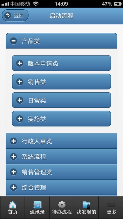 蓝城OA screenshot-3