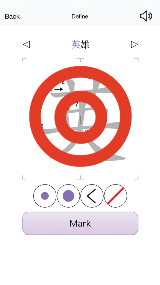 #2. Trace Kanji N4 Lite (iOS) Podle: Yuichi HARA