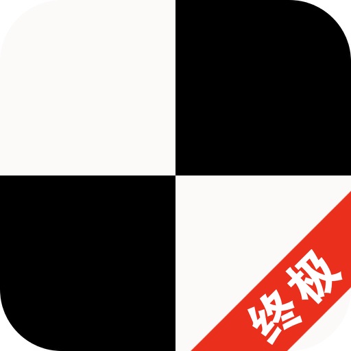 别踩白块儿终极版hd-2014免费完整中文高清