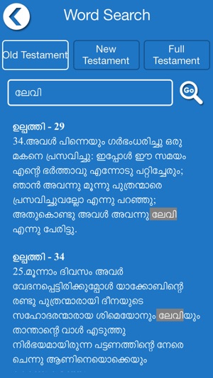 Malayalam Offline Bible(圖4)-速報App