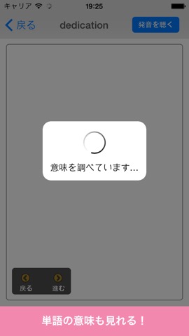 発音チェッカーのおすすめ画像3