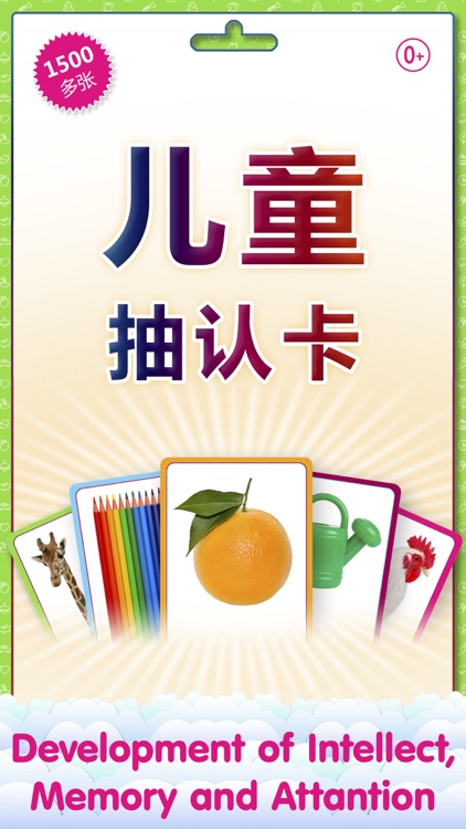 Flashcards for kids in Simplified Chinese - my first words screenshot-4