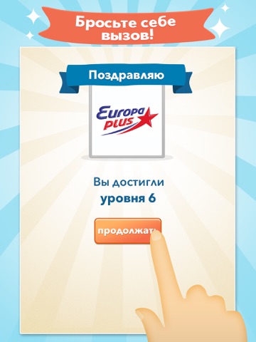 Скачать Logo Quiz - Русские бренды