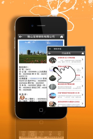 钢铁市场门户 screenshot 4