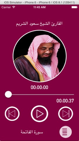 القارئ سعود الشريم - بدون انترنتのおすすめ画像2