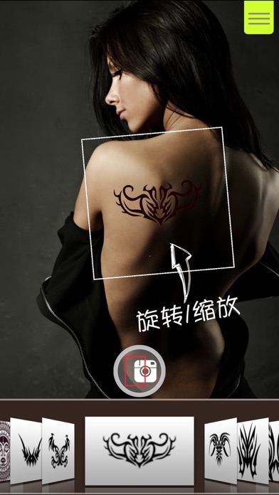 HD相机纹身 screenshot