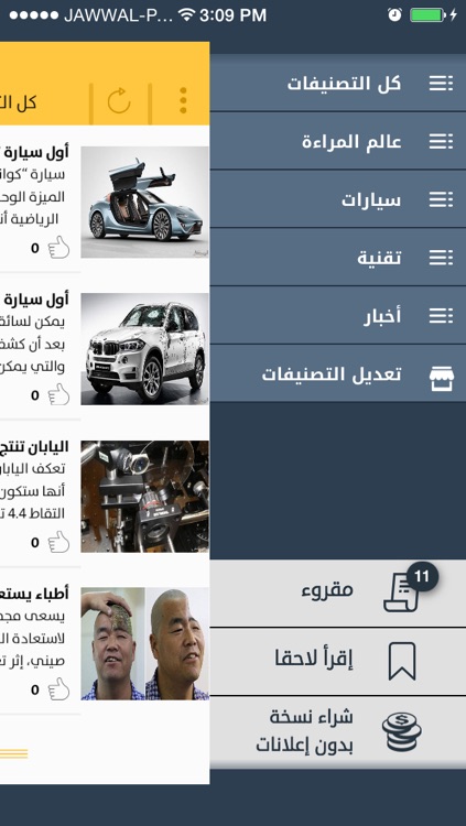 حول العالم screenshot-4