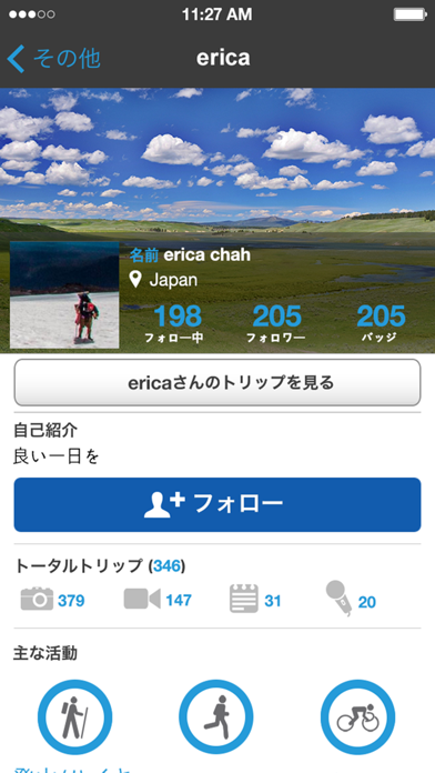 ランブラーのスクリーンショット - 3