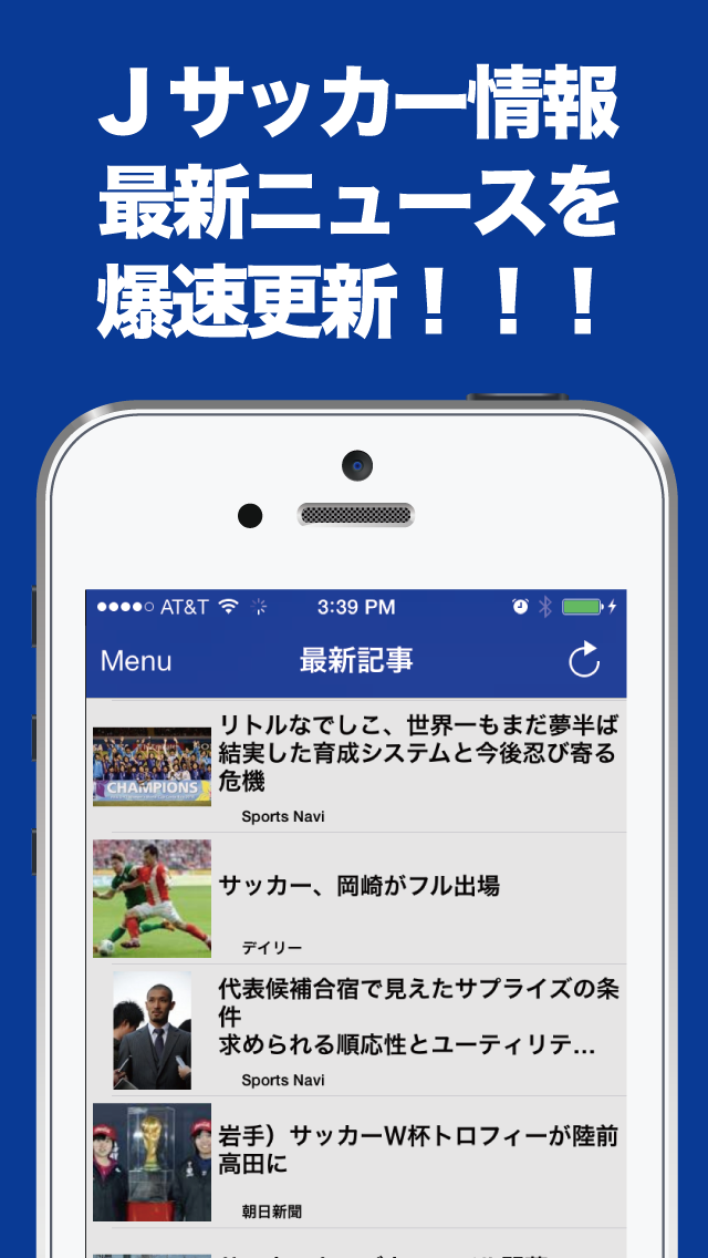 国内サッカー(Jリーグ・日本代表)のブログまとめニュース速報のおすすめ画像1